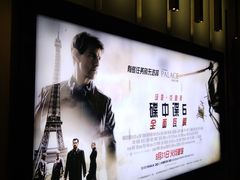 -成都百丽宫影城(LUXE太古里店)