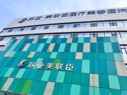 -石家庄苏亚美联臣医疗美容医院