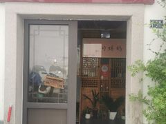 -八珍手工水饺·妈妈的爱(传芳巷店)