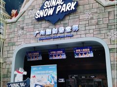 -广州热雪奇迹