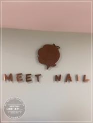 -Meet Nail 美睫·美甲