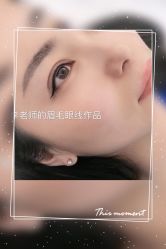 点击看大图 -HQ半永久纹绣纹眉