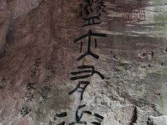 -蛇蟠岛