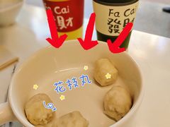 花枝丸-友达面馆(海珠店)