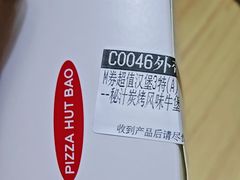 -必胜客(远大路店)