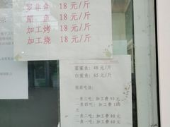 -特种渔场