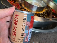 -大龙火锅(老店)