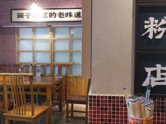-公交新村粉店(赤岗冲店)