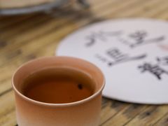-伴山茶苑·围炉煮茶