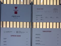 -代数学家algebraist(新天地店)