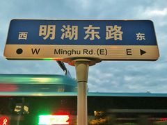 -草包包子铺1937(普利街店)