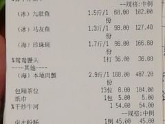 账单-四海之家(蛇口店)