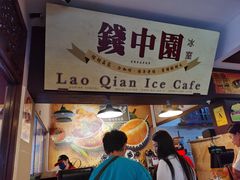 -三叔公
