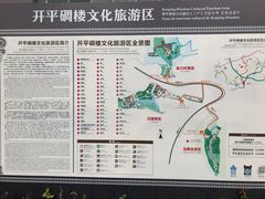 -开平碉楼文化旅游区马降龙景区