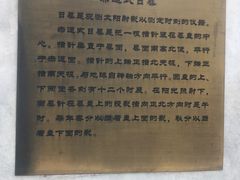-北极阁公园