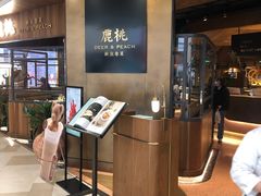 -大树餐厅(益田假日店)