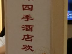 -佳源四季酒店-雅悦自助餐厅(新洲路店)