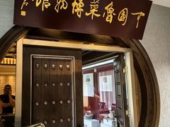 -舜耕山庄南风阁(舜耕路店)