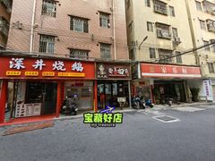 -杨大叔爱面子·四川小吃(岗头店)