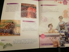 -弥荣会馆日本传统艺能表演