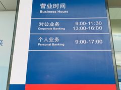 -浦发银行(虹口支行)