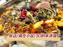 -陈六子全羊馆·烧烤烤羊排(山东理工大店)