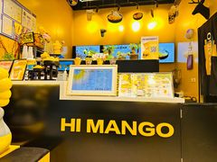 -HIMANGO很芒の芒(芳圆里店)