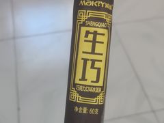 -MaKY米旗(熙地港店)