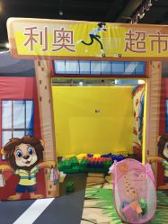 -利奥梦幻主题乐园(爱琴海购物公园店)