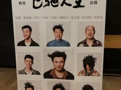 -博纳国际影城IMAX(中央大道店)