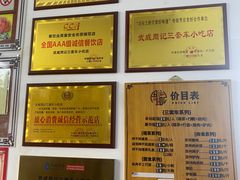 -周记三套车·甘肃名小吃