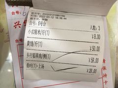 -台山第一家兴华黄鳝饭·黄鳝婆(开平店)
