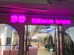 -BULB STUDIO 巴柏明星发型工作室