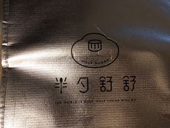 -半勺舒舒生日蛋糕店