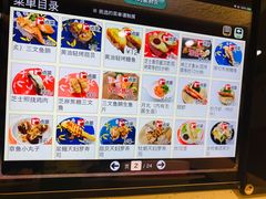 -京樽回転寿司(奥林匹克店)