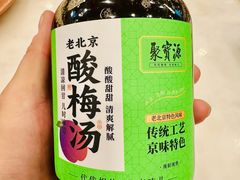 -聚宝源(牛街创始店)