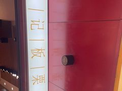 -杨记板栗(天虹总店)