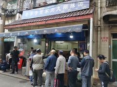 门面-老字号贾家肉丸糊辣汤(光明巷店)