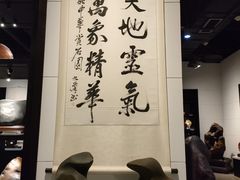 -中华赏石园