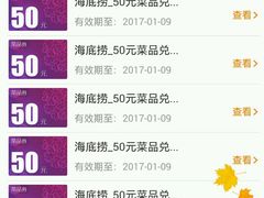 -海底捞火锅(邯郸新世纪中心店)