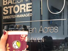 -813芭依珊 BAESAn(皇冠十畝地店)