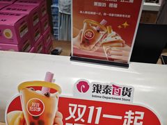 -杭州西湖银泰百货