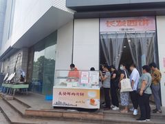 门面-长发西饼(临顿路店)