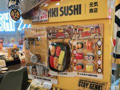 -元气寿司(东方宝泰店)