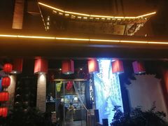 门面-古道村落(温汤店)