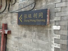 -赵府街副食店