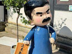 -寻宝记绍兴菜(鲁迅路店)