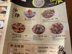 菜单-铁火堂(尖沙咀店)