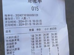 -郭记家常菜下水馆