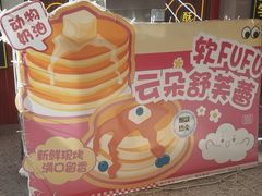 -楊記桃酥王(下马坊店)